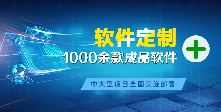 柳南管理系统软件软件开发